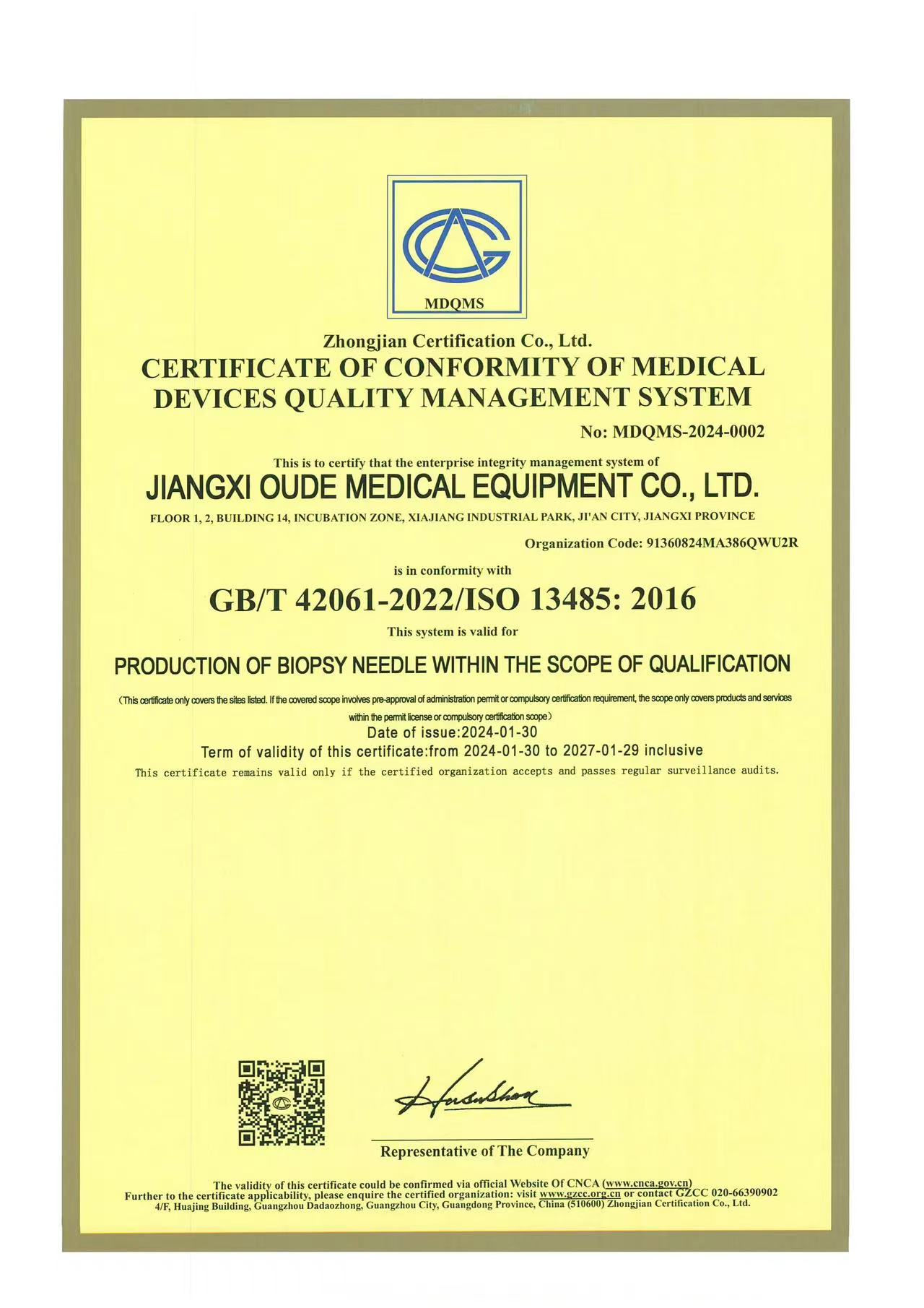 醫(yī)療器械質(zhì)量管理體系認(rèn)證證書02